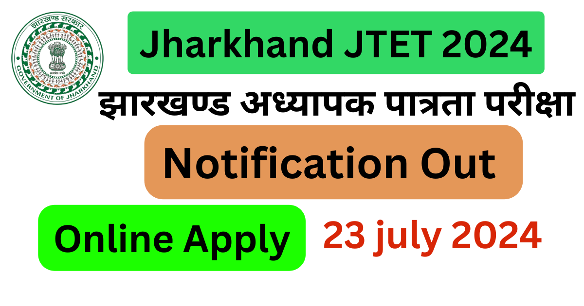 Gyandeep Portal Admission 2024 Date