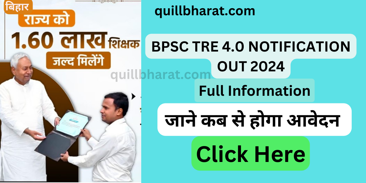 Bihar Teacher Vacancy BPSC TRE 4.0 NOTIFICATION 2024