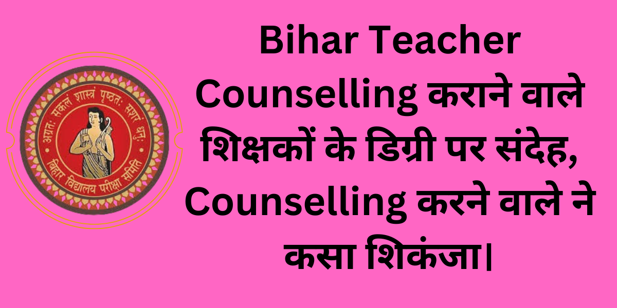 Bihar Teacher Counselling