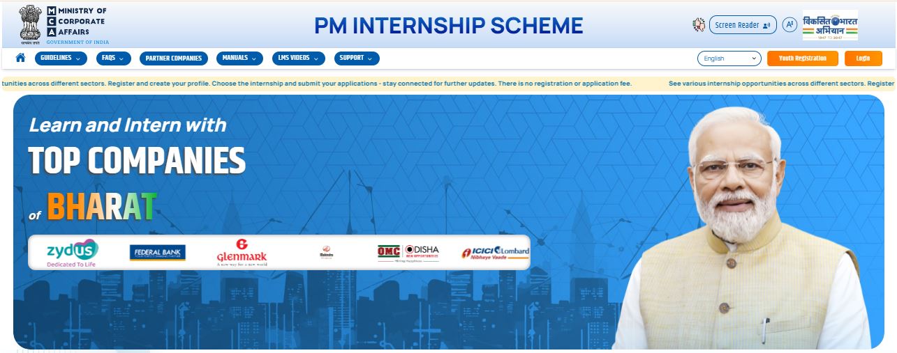 PM Internship Scheme 2024